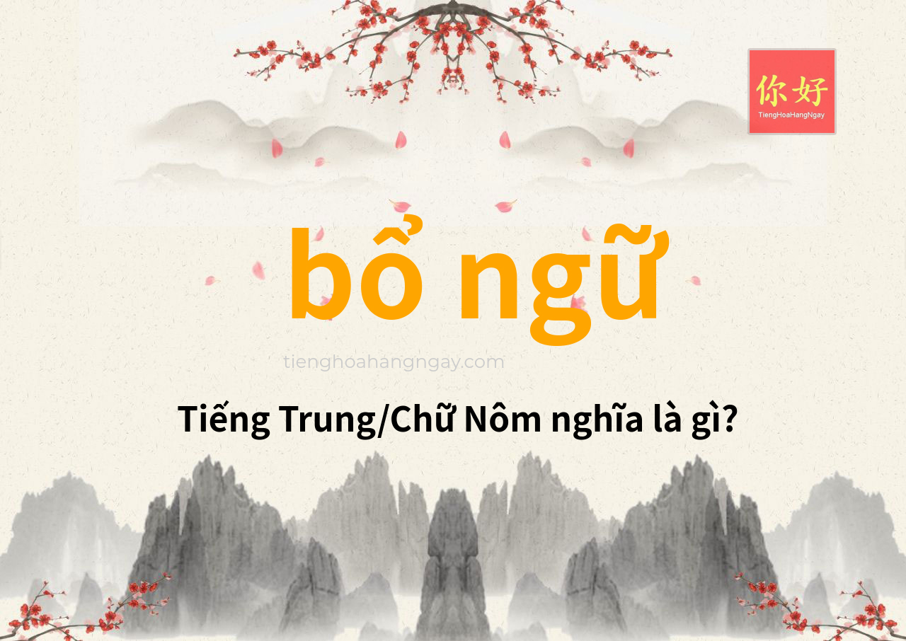 bổ ngữ tiếng Trung là gì?